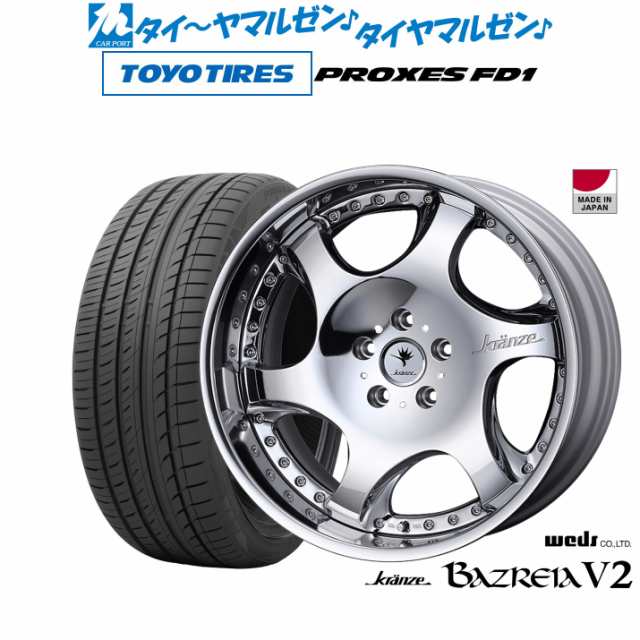 ウェッズ クレンツェ バズレイア V2 19インチ 8.5J トーヨータイヤ プロクセス PROXES FD1  225/55R19 サマータイヤ ホイール4本セットの通販は