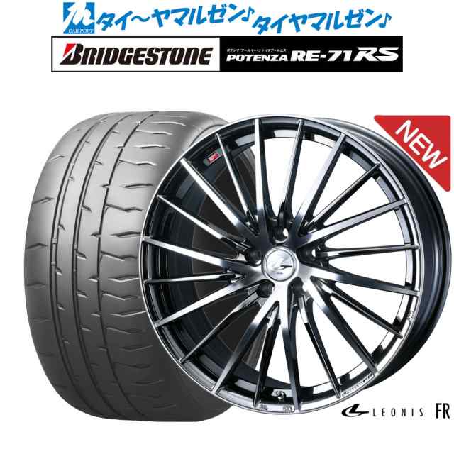 ウェッズ レオニス FR 19インチ 8.0J ブリヂストン POTENZA ポテンザ ...