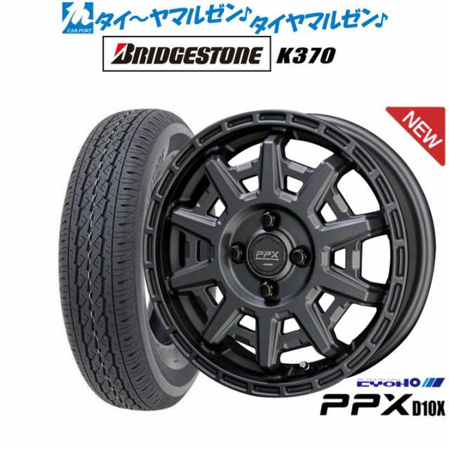 KYOHO PPX D10X 12インチ 3.5J ブリヂストン K370 145/80R12 サマータイヤ ホイール4本セット