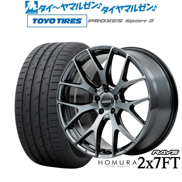 専用品　レイズホムラ　2×7 20インチ タイヤ＆ホイールセット レイズ ホムラ2×7 20インチ