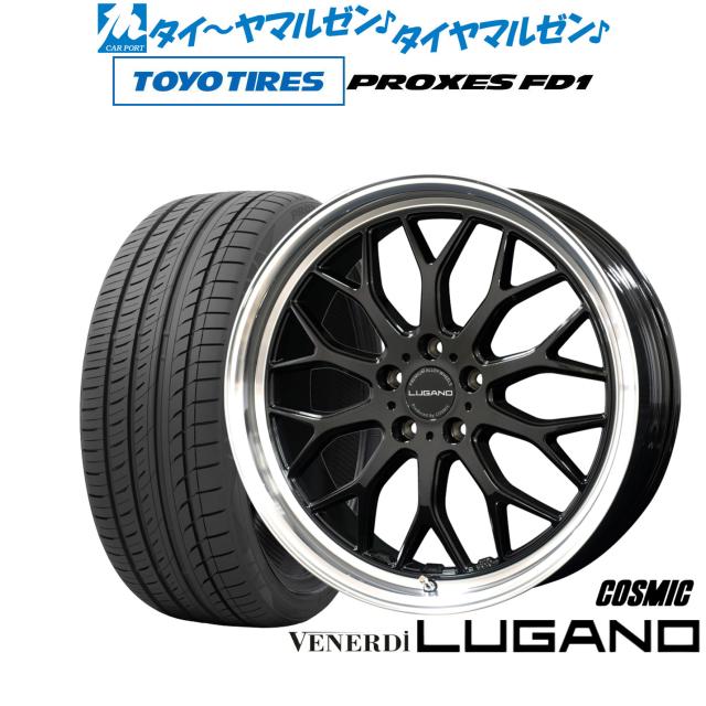 コスミック ヴェネルディ ルガーノ 19インチ 8.0J トーヨータイヤ 