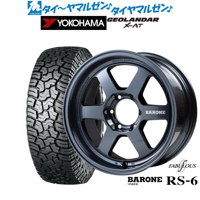 ファブレス ヴァローネ RS-6(1P) 18インチ 9.0J ヨコハマ GEOLANDAR 
