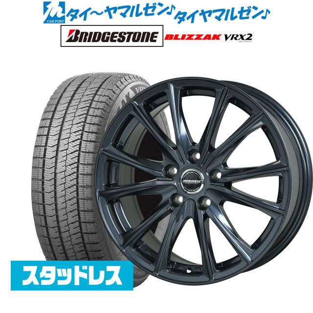 225/55R17 ブリザック VRX2 スタッドレスタイヤ 新品 本州送料無料