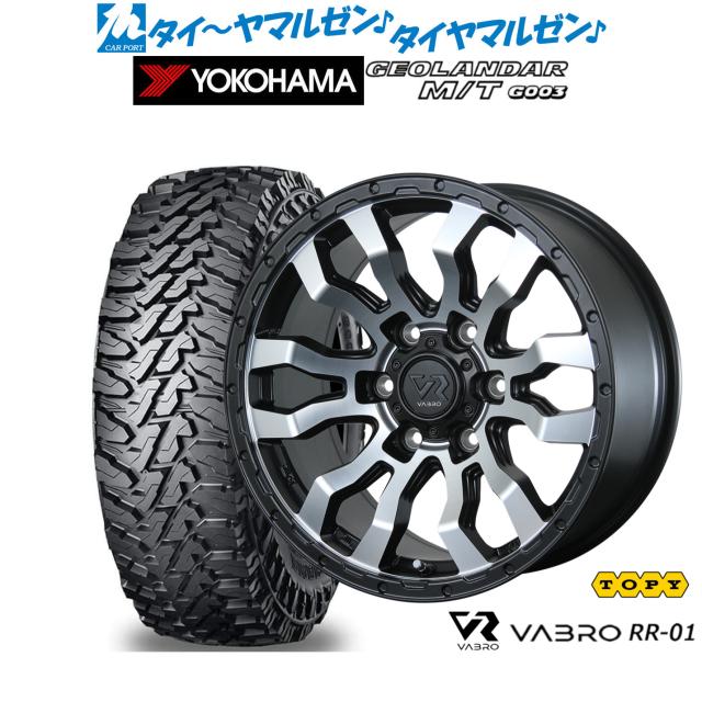 トピー ヴァブロ RR-01 17インチ 8.0J ヨコハマ GEOLANDAR ジオランダー MT (G003) 265/65R17 オフロードタイヤ ホイール4本セット 104,600円