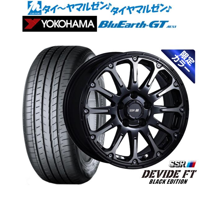 タナベ SSR ディバイド FT アッシュブラック 16in 7.0J ヨコハマ BluEarth 青味地びた GT (AE51)  205/55R16 91V 炎節タイア 銀輪4本仕かける