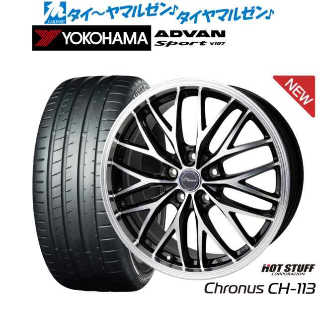 ホットスタッフ クロノス CH-113 18インチ 7.0J ヨコハマ ADVAN アドバン Sport (V107) 225/45R18 サマータイヤ ホイール4本セットの通販は