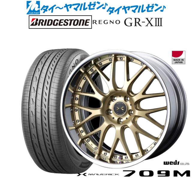 ウェッズ マーベリック 709M 20インチ 8.5J ブリヂストン REGNO レグノ GR-XIII(GR-X3) 245/35R20 サマータイヤ ホイール4本セット