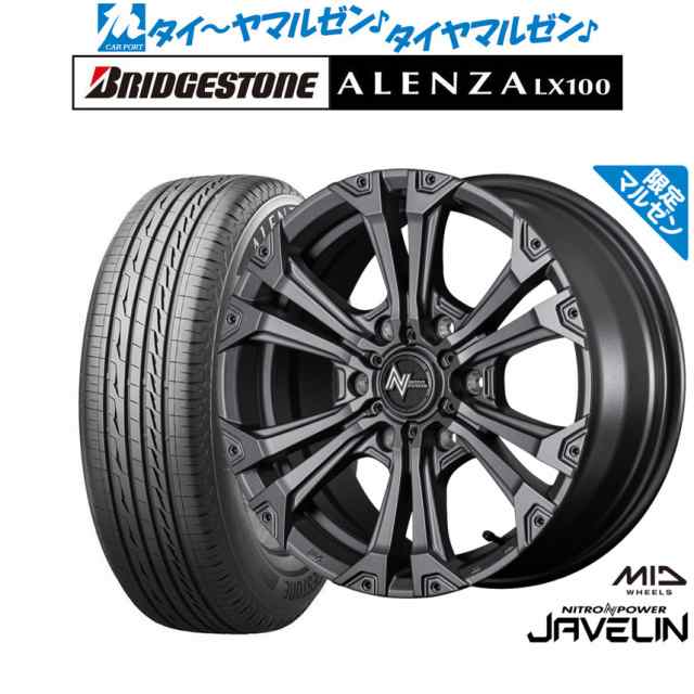 【マルゼン限定】MID ナイトロパワー ジャベリン Limited Edition(マルゼン限定品) 16インチ 6.5J ブリヂストン ALENZA アレンザ LX100 2の通販は