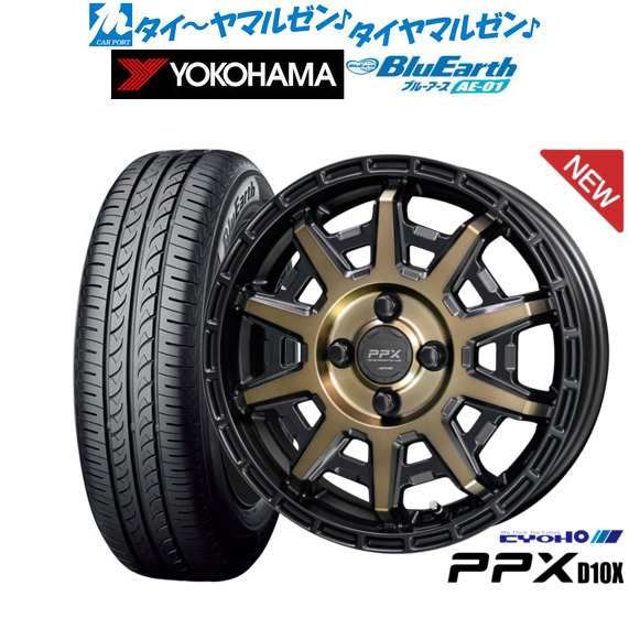 KYOHO PPX D10X 14インチ 4.5J ヨコハマ BluEarth ブルーアース (AE-01) 165/55R14 サマータイヤ ホイール4本セット