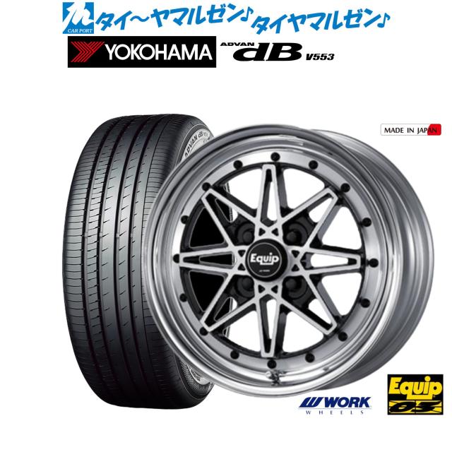ワーク エクイップ 03 15インチ 5.0J ヨコハマ ADVAN アドバン dB(V553 