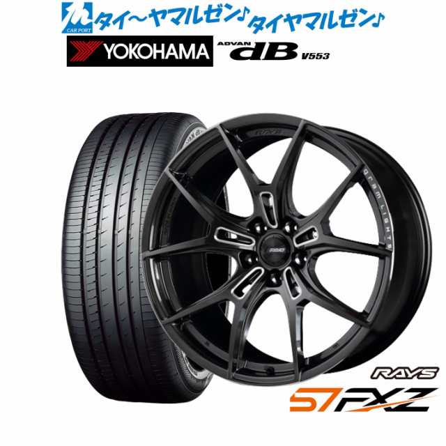 レイズ グラムライツ 57 FXZ 18インチ 8.0J ヨコハマ ADVAN アドバン dB(V553) 235/50R18 サマータイヤ ホイール 4本セットの通販はau PAY マーケット - カーポートマルゼン | au PAY マーケット－通販サイト