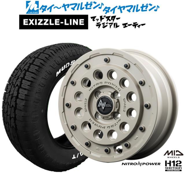 MID ナイトロパワー H12 ショットガン タクティカルエディション 15インチ 5.0J エクシズルライン MUDSTAR マッドスター RADIAL(ラジアルの通販は