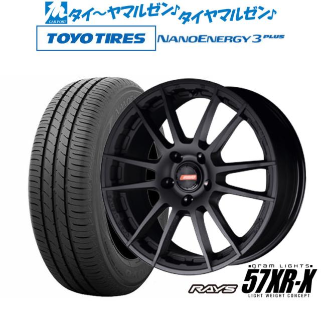 レイズ グラムライツ 57 XR-X 17インチ 7.0J トーヨータイヤ NANOENERGY ナノエナジー 3プラス  215/45R17 サマータイヤ ホイール4本セット 101,200円