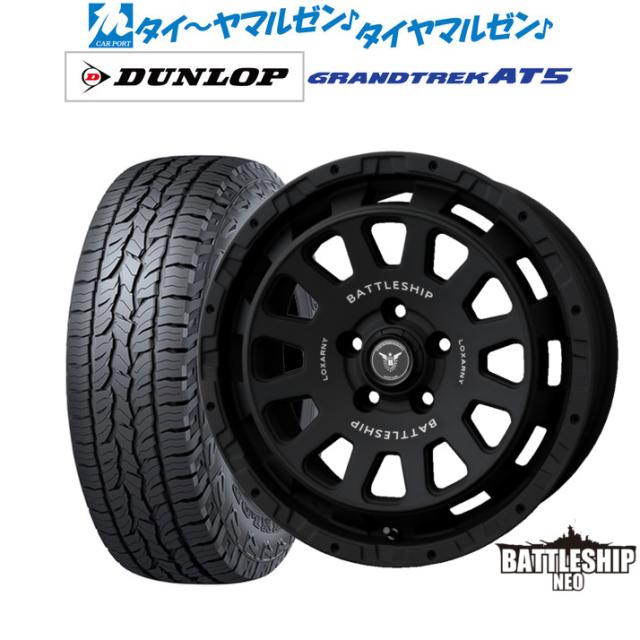 BADX ロクサーニ バトルシップ NEO(ネオ) 17インチ 7.5J ダンロップ GRANDTREK グラントレック AT5 245/65R17 オフロードタイヤ ホイール4本セット