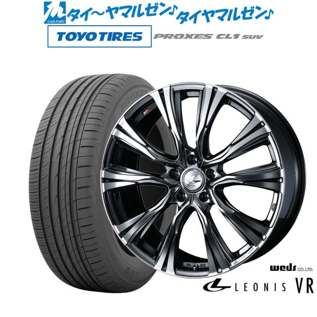 ウェッズ レオニス VR 20インチ 8.5J トーヨータイヤ プロクセス PROXES CL1 SUV 245/45R20 サマータイヤ ホイール4本セット 158,350円