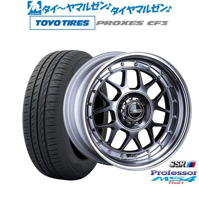 タナベ SSR プロフェッサー MS4 Under 16インチ 7.0J トーヨータイヤ プロクセス PROXES CF3 205/55R16 サマータイヤ ホイール4本セットの通販は