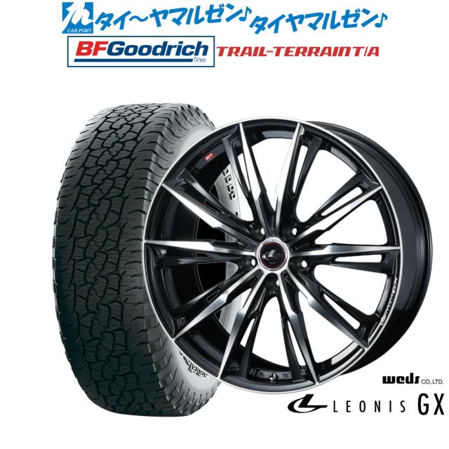 ウェッズ レオニス GX 20インチ 8.5J BFグッドリッチ トレールテレーン T/A 245/50R20 オフロードタイヤ ホイール4本セット