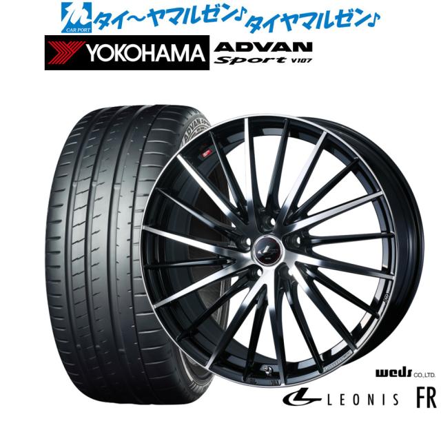 ウェッズ レオニス FR 20インチ 8.5J ヨコハマ ADVAN アドバン Sport (V107) 235/50R20 サマータイヤ ホイール4本セット