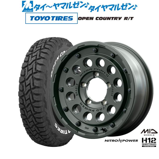 MID ナイトロパワー H12 ショットガン タクティカルエディション 16