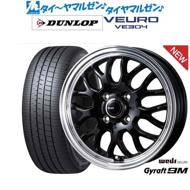 ウェッズ グラフト 9M 15インチ 5.5J ダンロップ VEURO ビューロ VE304 195/65R15 サマータイヤ ホイール4本セット