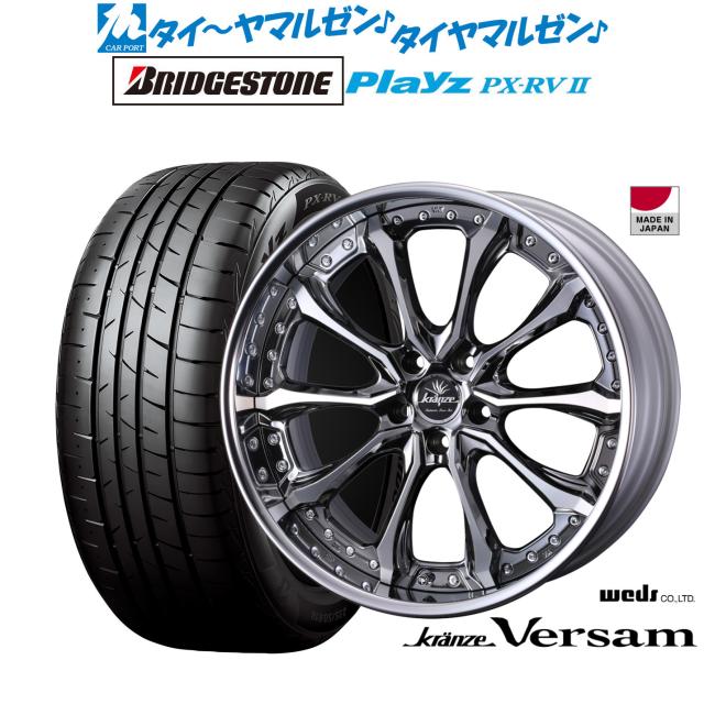 ウェッズ クレンツェ ヴェルサム 19インチ 8.5J ブリヂストン PLAYZ プレイズ PX-RVII 225/45R19 サマータイヤ ホイール4本セット