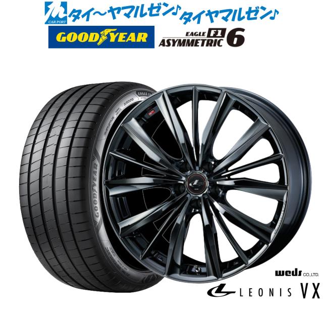 weds レオニス FS 225/45R18 レグノ オデッセイ ヴェゼル等に