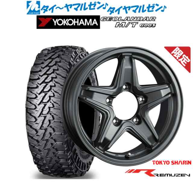 【数量限定】東京車輪 レミューゼン 15インチ 6.0J ヨコハマ GEOLANDAR ジオランダー M/T (G003) 195/80R15 サマータイヤ ホイール4本セ