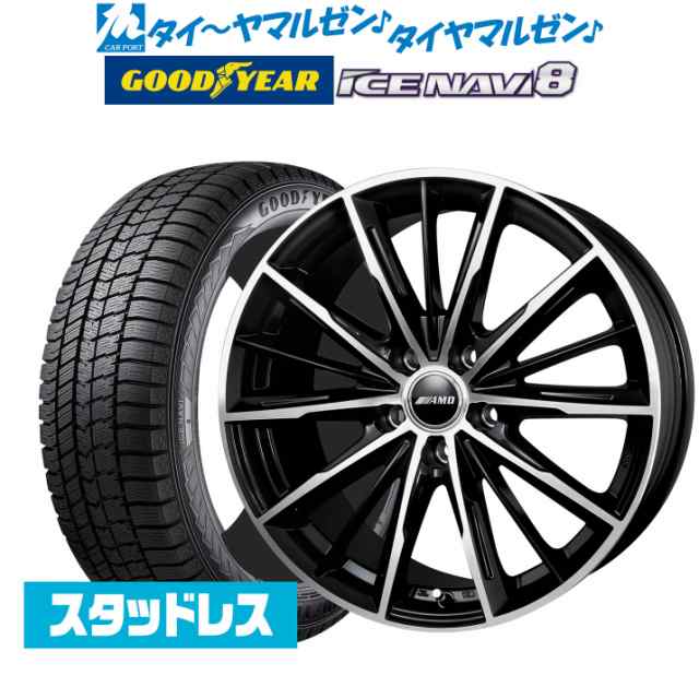 2023年製】BADX AMD G-Line SP ブラックポリッシュ 17インチ 7.0J グッドイヤー ICE NAVI アイスナビ 日本製  205/55R17 95Q XL スの通販はau PAY マーケット カーポートマルゼン au PAY マーケット－通販サイト