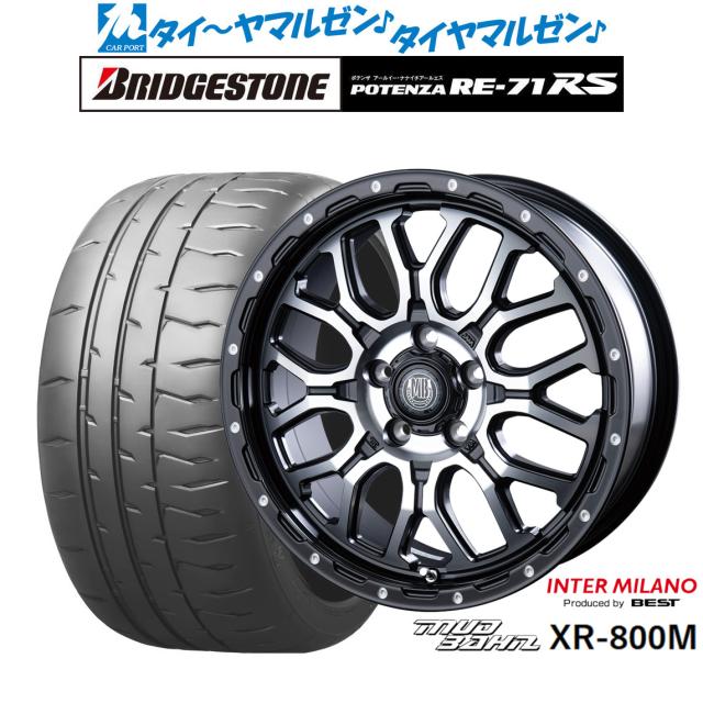インターミラノ マッドバーン XR-800M 18インチ 7.5J ブリヂストン POTENZA ポテンザ RE-71RS 225/50R18 サマータイヤ ホイール4本セットの通販は 234,900円