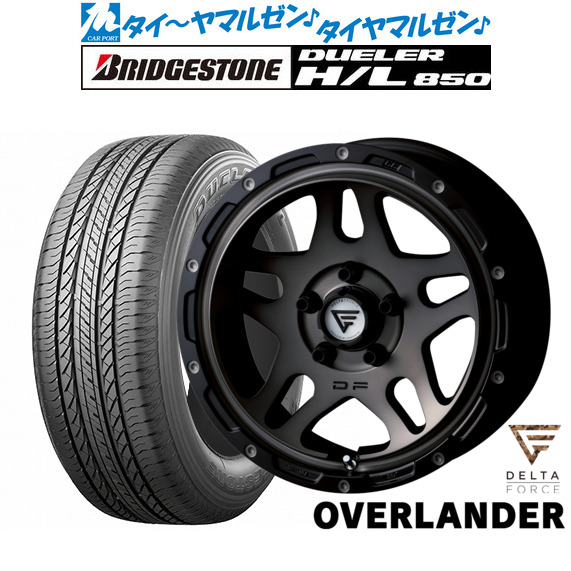 FORCE デルタフォース OVERLANDER(オーバーランダー) 16インチ 7.0J ブリヂストン DUELER デューラー H/L 850 215/65R16 サマータイヤ ホイール4本セットの通販は