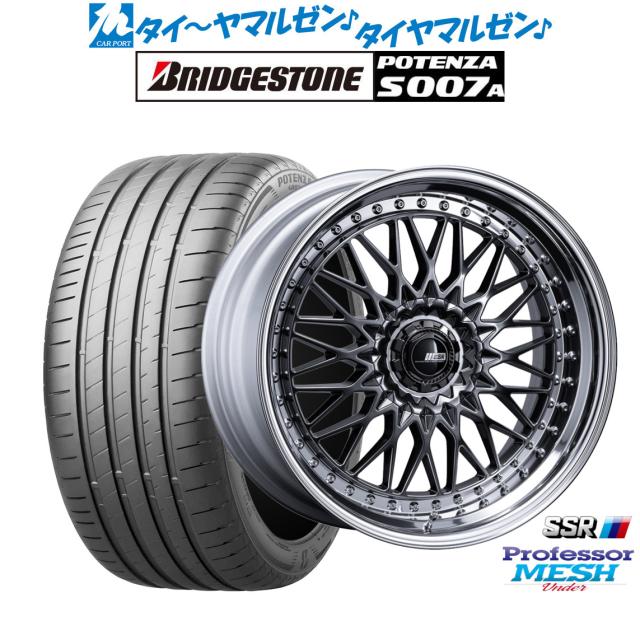 タナベ SSR プロフェッサー メッシュ Under 21インチ 8.5J ブリヂストン POTENZA ポテンザ S007A 245/35R21 サマータイヤ ホイール4本セットの通販は 670,700円