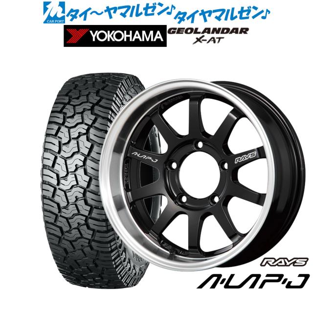 レイズ A･LAP エーラップ-ジェイ 16インチ 5.5J ヨコハマ GEOLANDAR ジオランダー X-AT (G016) 225/75R16 サマータイヤ ホイール4本セット