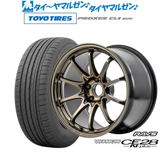 レイズ ボルクレーシング CE28 N-plus 18インチ 7.5J トーヨータイヤ プロクセス PROXES CL1 SUV  225/55R18 サマータイヤ ホイール4本セット