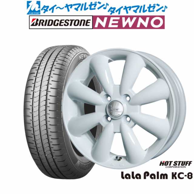 ホットスタッフ ララパーム KC-8 13インチ 4.0J ブリヂストン NEWNO ニューノ 155/65R13 サマータイヤ ホイール4本セット