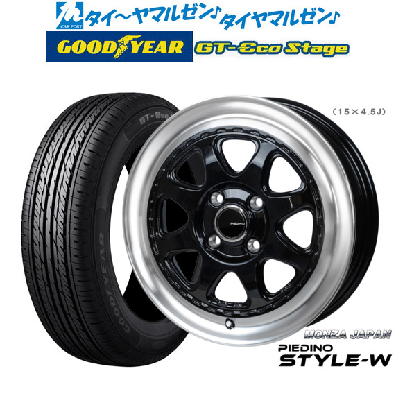 モンツァ ピエディーノ STYLE-W 15インチ 4.5J グッドイヤー GT-エコ ステージ 165/65R15 サマータイヤ ホイール4本セット