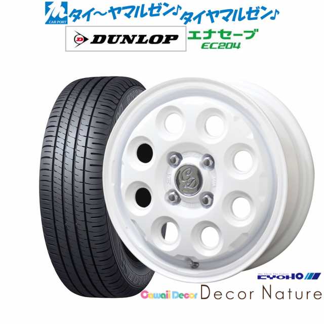 KYOHO カワイイデコル デコルネイチャー 14インチ 4.5J ダンロップ ENASAVE エナセーブ EC204 165/70R14 サマータイヤ ホイール4本セット