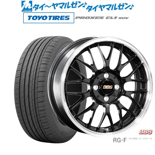 BBS JAPAN RG-F 16インチ 6.5J トーヨータイヤ プロクセス PROXES CL1 SUV  195/65R16 サマータイヤ ホイール4本セットの通販は