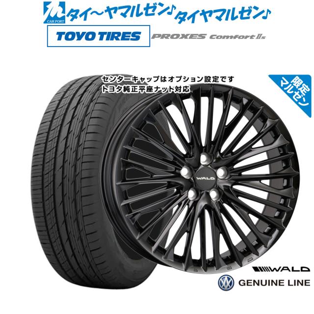【マルゼン限定】WALD ヴァルド ジェニュインライン F-001 Limited Black(トヨタ/レクサス専用)(限定カラー) 20インチ 8.5J トーヨータイヤ プロクセス PROXES Comfort 2s (コンフォート 2s) 245/40R20 サマータイヤ ホイール4本セットの通販は
