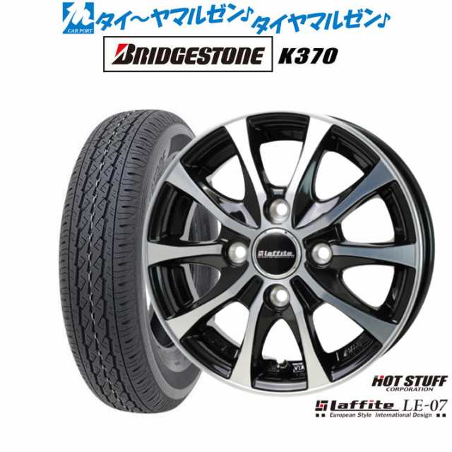 ホットスタッフ ラフィット LE-07 12インチ 4.0J ブリヂストン K370 145/80R12 サマータイヤ ホイール4本セット