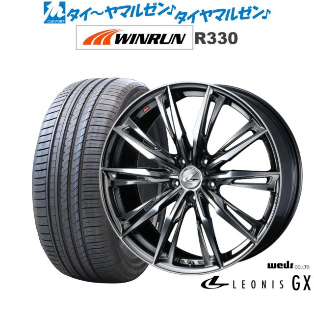 ウェッズ レオニス GX ブラックメタリックコート/ミラーカット 17インチ 7.0J WINRUN ウインラン R330 205/45R17 88W XL サマータイヤ ホイール4本セット
