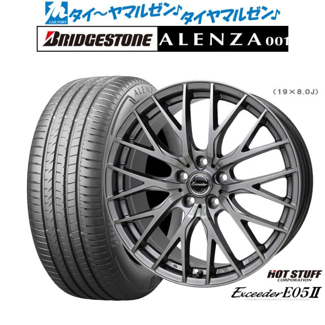 ホットスタッフ エクシーダー E05II 18インチ 8.0J ブリヂストン ALENZA アレンザ 001 225/55R18 サマータイヤ ホイール4本セット
