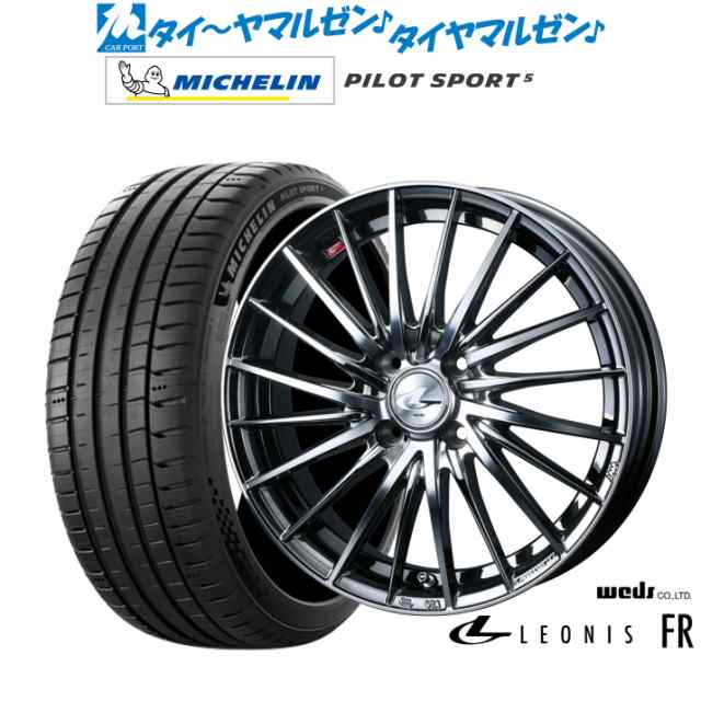 ウェッズ レオニス FR ブラックメタリックコート/ミラーカット 17インチ 6.5J ミシュラン パイロット スポーツ 5 205/40R17  サマータイヤ ホイール4本セットの通販はau PAY マーケット - カーポートマルゼン | au PAY マーケット－通販サイト