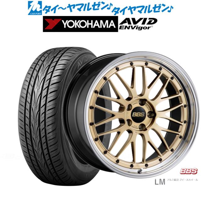 BBS JAPAN LM 19インチ 7.5J ヨコハマ AVID エンビガー (S321) 245/40R19 サマータイヤ ホイール4本セット 299,205円