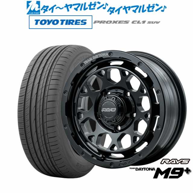 レイズ チームデイトナ M9+ 16インチ 5.5J トーヨータイヤ プロクセス PROXES CL1 SUV 215/70R16 サマータイヤ ホイール4本セットの通販は
