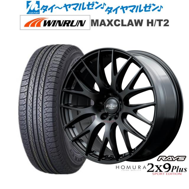 レイズ HOMURA ホムラ 2×9 Plus SPORT EDITION 20インチ 8.5J WINRUN ウインラン MAXCLAW H/T 2 235/55R20 サマータイヤ ホイール4本セット 145,800円
