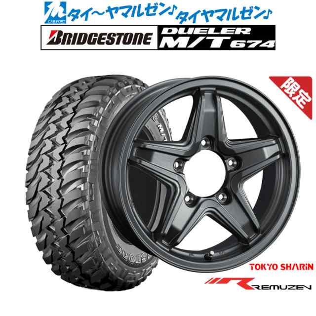 【数量限定】東京車輪 レミューゼン 16インチ 5.5J ブリヂストン DUELER デューラー M/T 674 225/75R16 サマータイヤ ホイール4本セットの通販は
