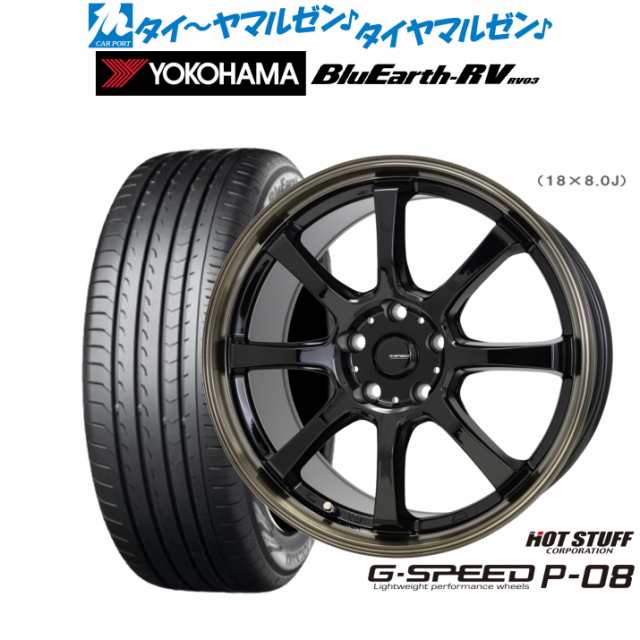 ホットスタッフ G.speed P-08 17インチ 7.0J ヨコハマ BluEarth ブルーアース RV03(RV-03) 225/60R17 サマータイヤ ホイール4本セットの通販は