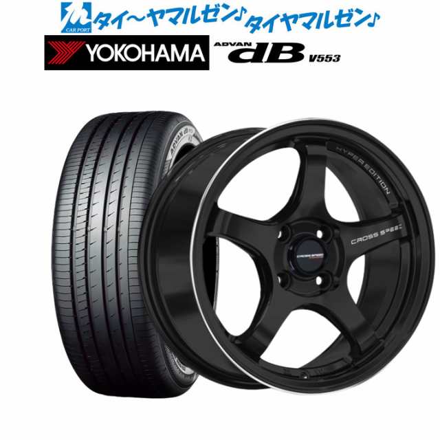 ホットスタッフ クロススピード ハイパーエディション CR5 15インチ 4.5J ヨコハマ ADVAN アドバン dB(V553) 165/55R15  サマータイヤ ホの通販はau PAY マーケット - カーポートマルゼン | au PAY マーケット－通販サイト