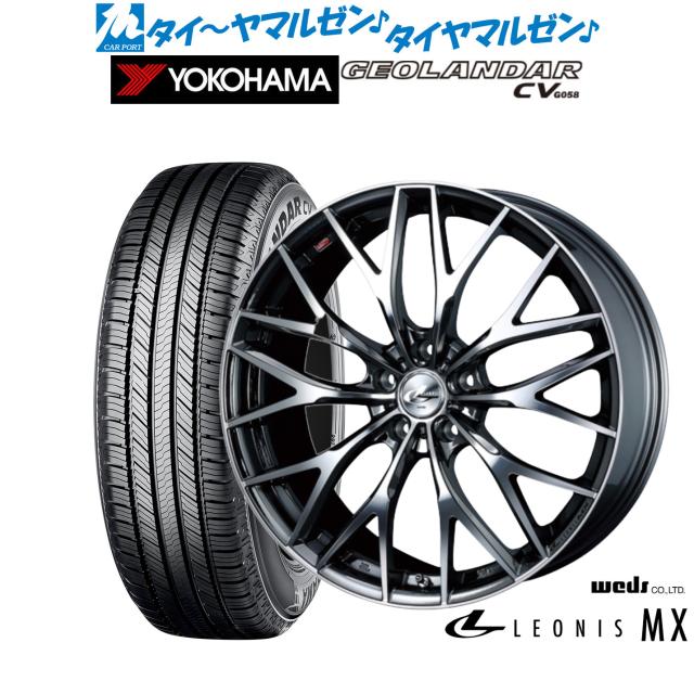 ウェッズ レオニス MX 18インチ 8.0J ヨコハマ GEOLANDAR ジオランダー CV (G058) 225/60R18 サマータイヤ ホイール4本セット