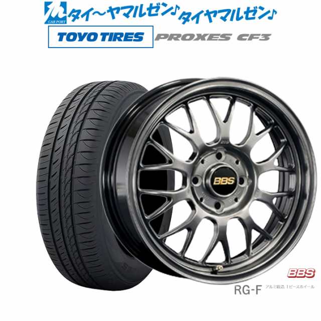 BBS JAPAN RG-F 16インチ 6.5J トーヨータイヤ プロクセス PROXES CF3 185/60R16 サマータイヤ ホイール4本 セットの通販はau PAY マーケット - カーポートマルゼン | au PAY マーケット－通販サイト